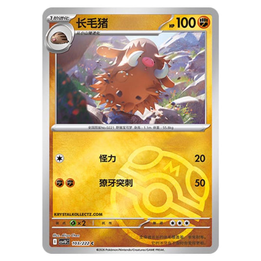 Pokemon - Chasing Glory Together - Piloswine - 103/222 (Master Ball Reverse)