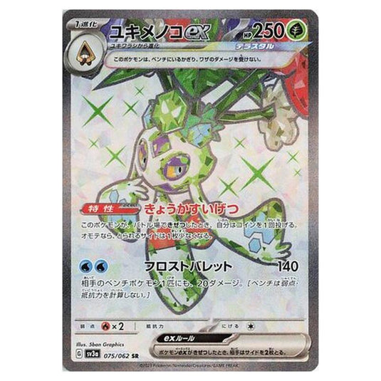 Pokemon - Raging Surf - Froslass ex - 075/92