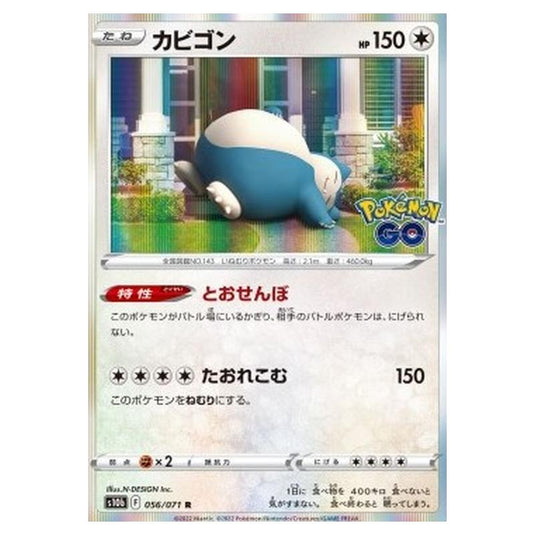 Pokemon - Pokémon GO Enhanced Expansion Pack - Snorlax - 056/071