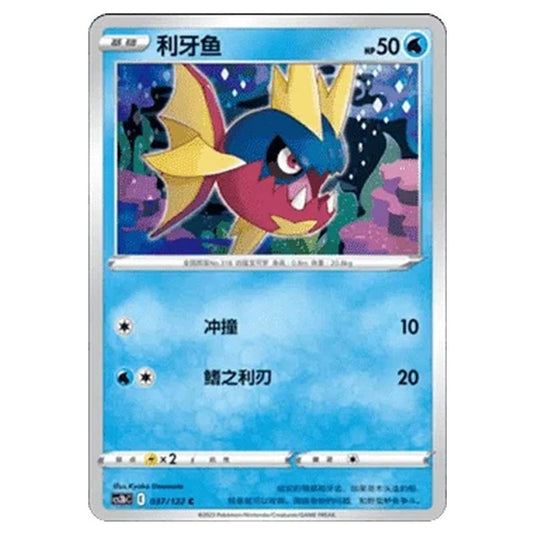 Pokemon - CS3B- Primordial Martial Arts - Torrent - Carvanha - 037/122