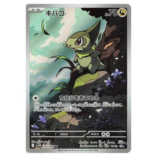 Pokemon - Black Bolt - Axew - 150/086