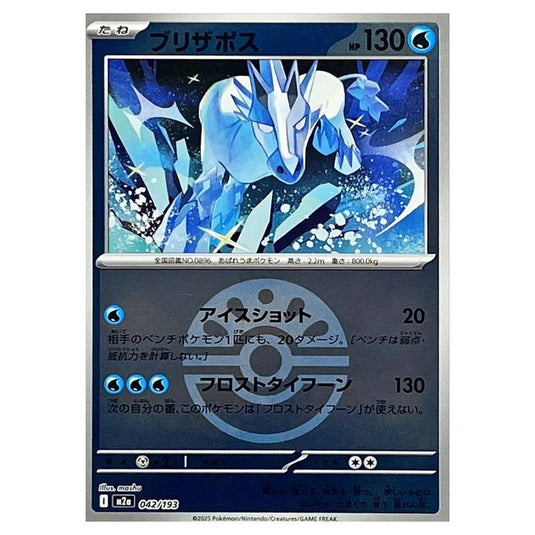 Pokemon - Mega Evolution - Mega Dream ex - Ball & Rocket Reverse Holo - Glastrier - 042/193