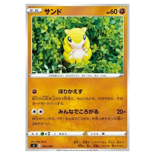 Pokemon - Start Deck 100 - Sandshrew - 205/414