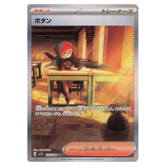 Pokemon - Scarlet ex - Penny - 105/108