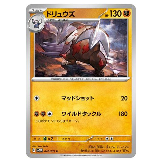 Pokemon - Cyber Judge - Excadrill - 040/071