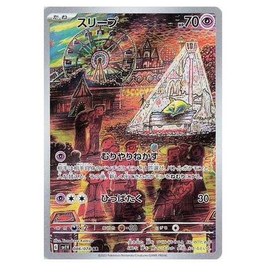 Pokemon - Violet ex - Drowzee - 086/108