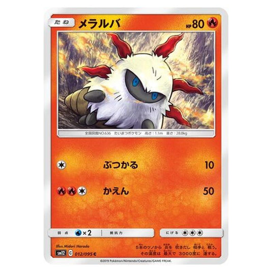 Pokemon - Alter Genesis - Larvesta - 12/117