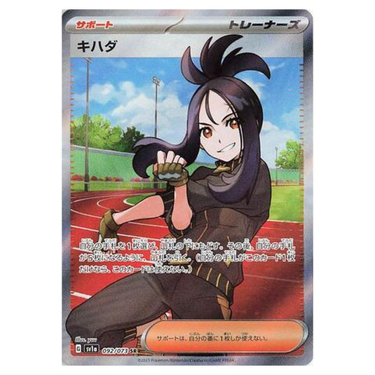 Pokemon - Triplet Beat - Dendra - 092/103