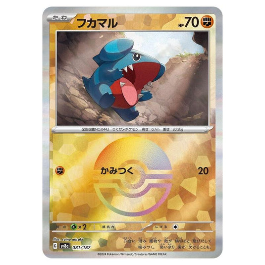 Pokemon - Terastal Festival ex - Poké Ball Reverse Holo - Gible - 081/187