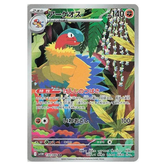 Pokemon - White Flare - Archeops - 130/086