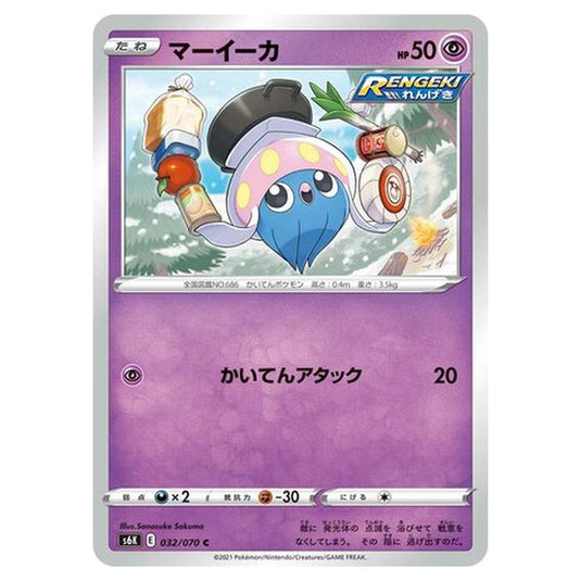 Pokemon - Jet-Black Spirit - Inkay - 32/95