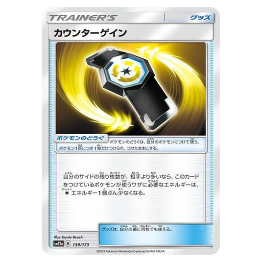 Pokemon - Tag All Stars - Counter Gain - 139/235