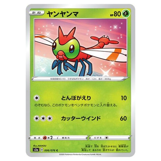 Pokemon - Legendary Heartbeat - Yanma - 6/94