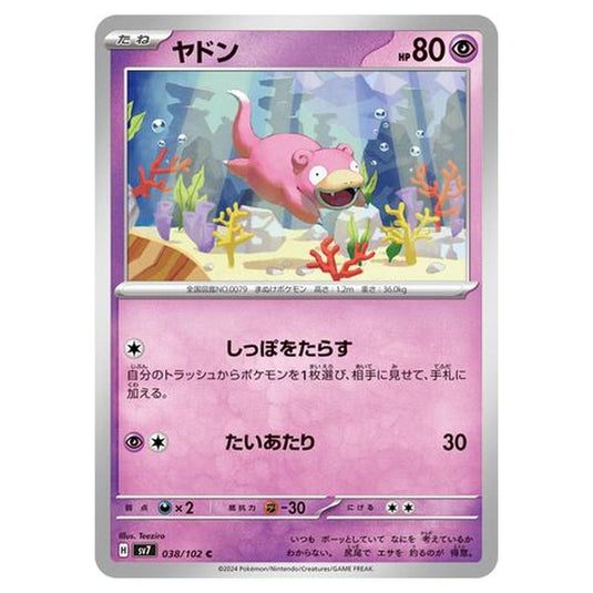 Pokemon - Stellar Miracle - Slowpoke - 038/102