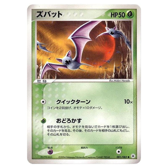 Pokemon - Undone Seal - Zubat - 001/083
