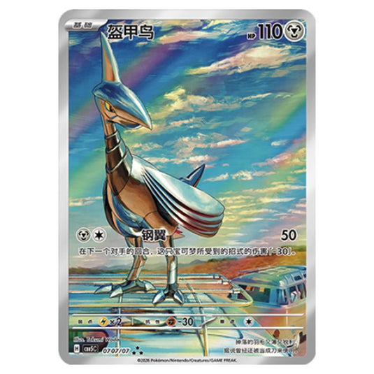 Pokemon - Gem Pack Vol.5 - Skarmory - 07-07/07