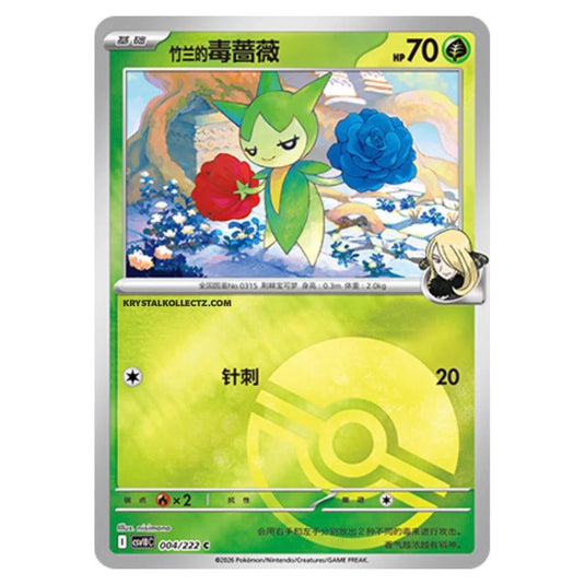Pokemon - Chasing Glory Together - Cynthia's Roselia - 004/222 (Poke Ball Reverse)