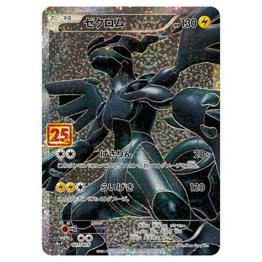Pokemon - Promo Card Pack 25th Anniversary Edition - Zekrom - 21/25