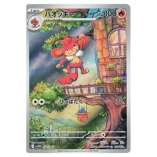 Pokemon - White Flare - Simisear - 100/086