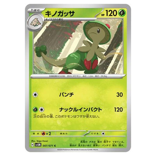 Pokemon - Cyber Judge - Breloom - 007/071