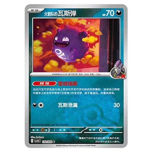 Pokemon - Chasing Glory Together - Team Rocket's Koffing - 133/222 (Poke Ball Reverse)