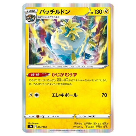 Pokemon - Sword & Shield - Shiny Star V - Arctozolt - 64/330