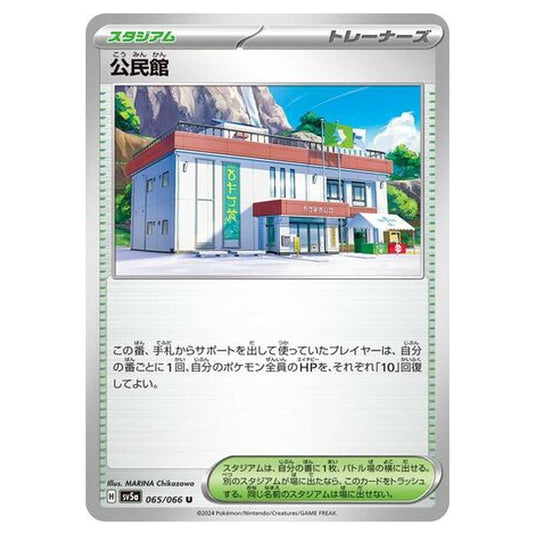 Pokemon - Crimson Haze - Community Center - 065/066