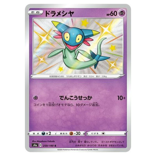 Pokemon - Sword & Shield - Shiny Star V - Dreepy - 259/330