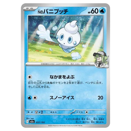 Pokemon - MEGA Dream ex - N's Vanillite - 037/193