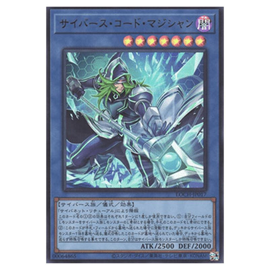Yu-Gi-Oh! - OCG Limit Over Collection - The Heroes - Cyberse Code Magician (Ultra Rare) - LOCH-JP-EN017