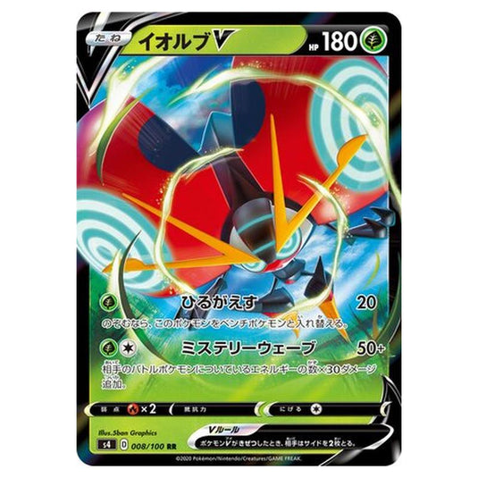 Pokemon - Amazing Volt Tackle - Orbeetle V - 8/121