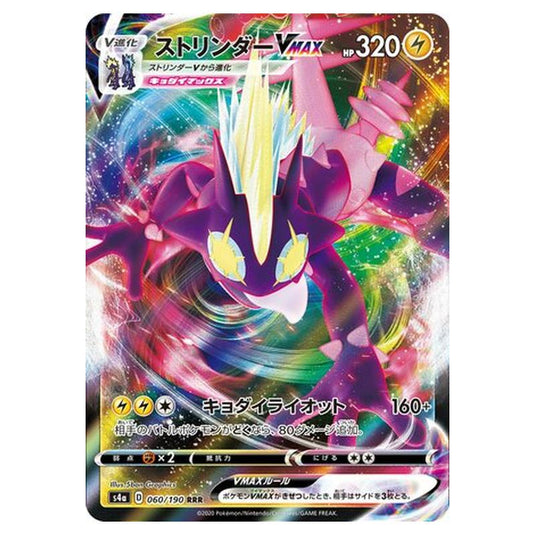 Pokemon - Sword & Shield - Shiny Star V - Toxtricity VMAX - 60/330