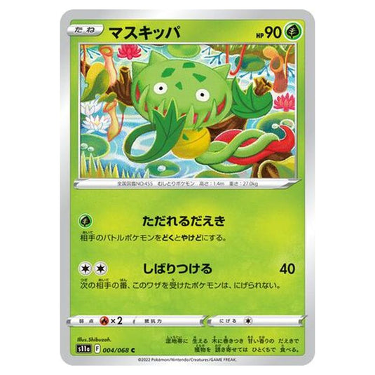 Pokemon - Incandescent Arcana - Carnivine - 4/94