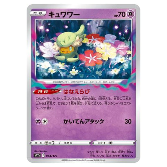 Pokemon - VSTAR Universe - Comfey - 064/262
