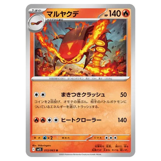 Pokemon - Mega Evolution - Mega Symphonia - Centiskorch - 013/063 (Japanese)