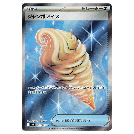 Pokemon - Mega Evolution - Ninja Spinner - Jumbo Ice Cream - 105/083
