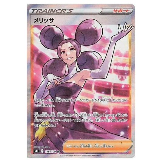 Pokemon - Lost Abyss - Fantina - 116/127