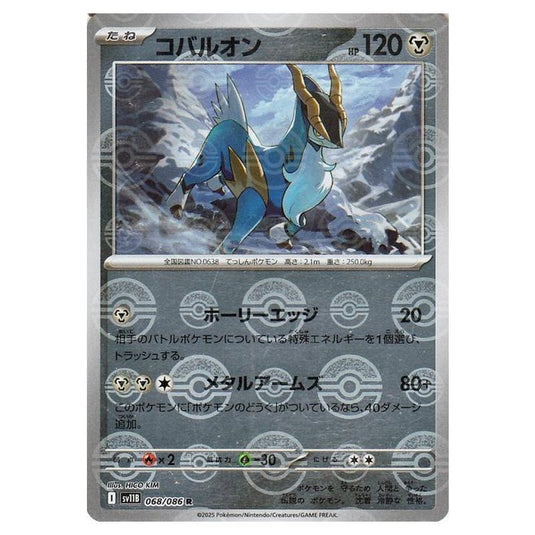 Pokemon - Black Bolt - Poké Ball Reverse Holo - Cobalion - 068/086