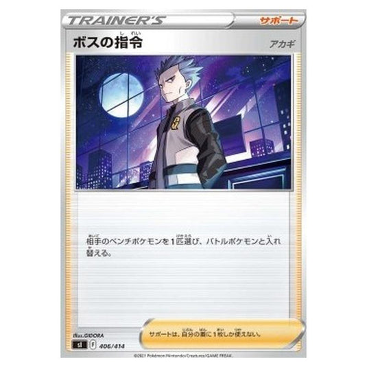 Pokemon - Start Deck 100 - Boss's Orders - 406/414