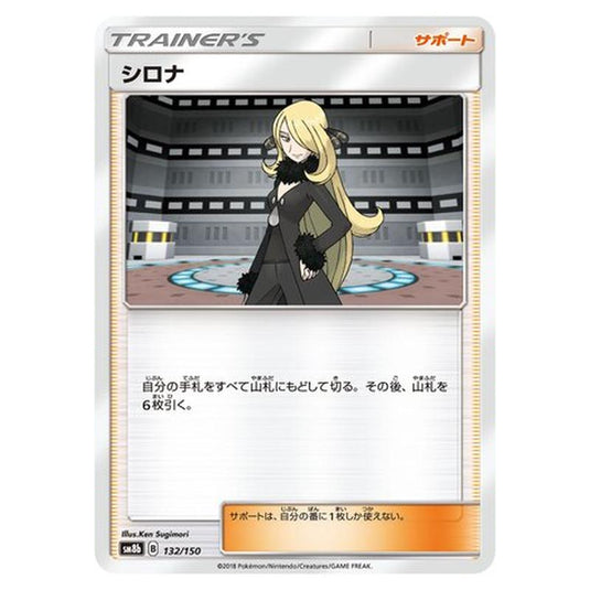 Pokemon - GX Ultra Shiny - Cynthia - 132/250