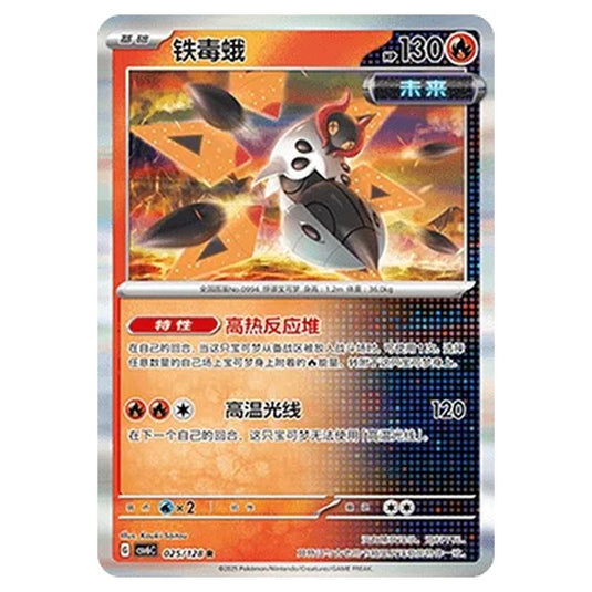 Pokemon - CSV6 - True Mystery - Iron Moth - 025/128