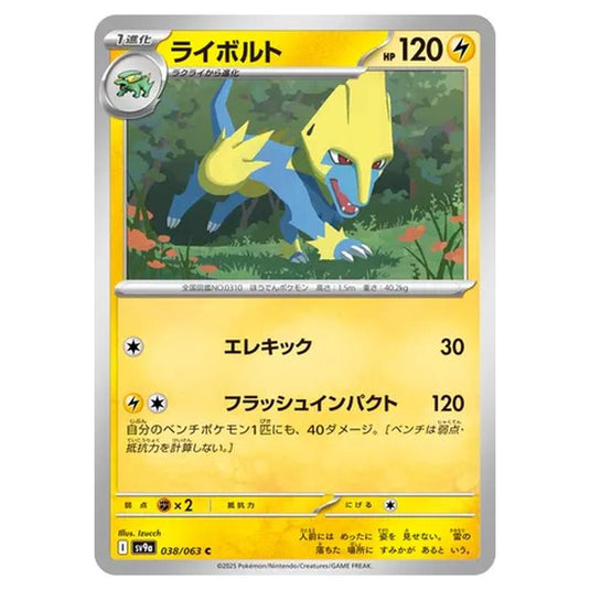 Pokemon - Hot Air Arena - Manectric - 038/063