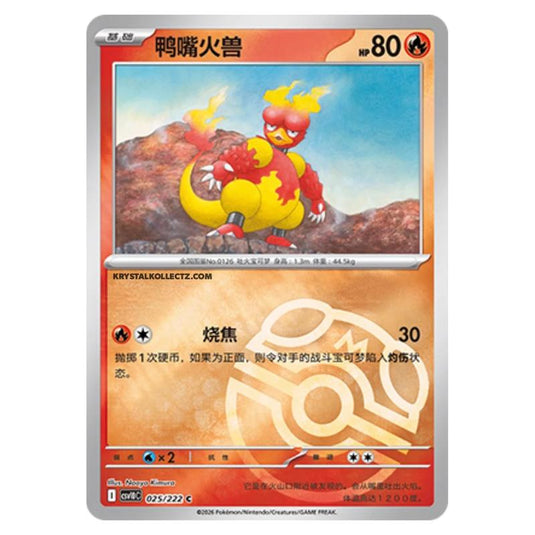Pokemon - Chasing Glory Together - Magmar - 025/222 (Master Ball Reverse)