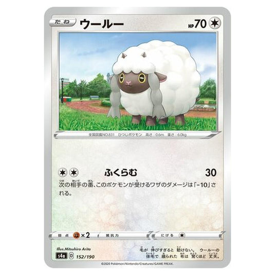 Pokemon - Sword & Shield - Shiny Star V - Wooloo - 152/330