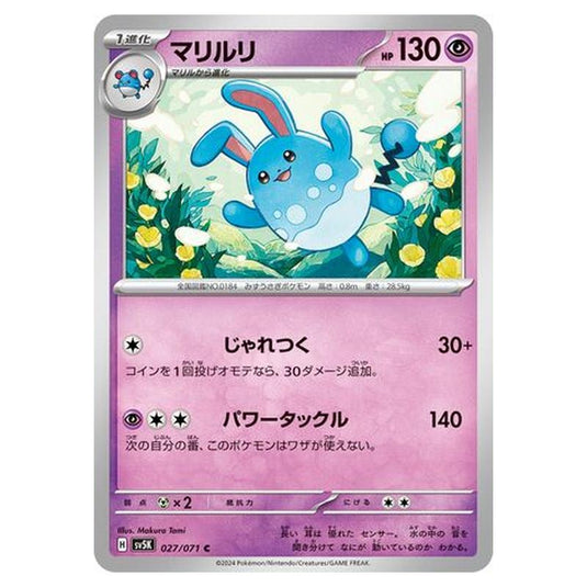 Pokemon - Wild Force - Azumarill - 027/071