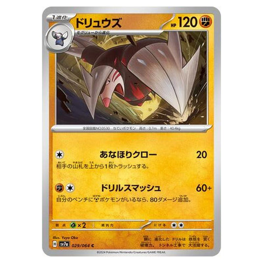 Pokemon - Paradise Dragona - Excadrill - 029/064