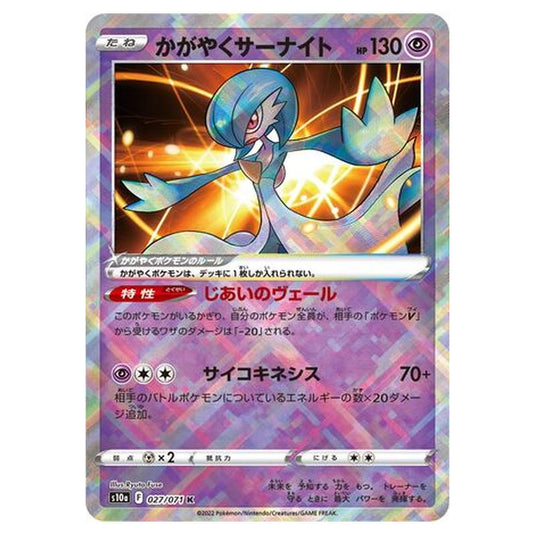 Pokemon - Sword & Shield - Dark Phantasma - Radiant Gardevoir - 27/99