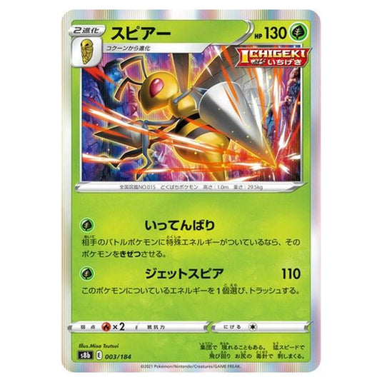 Pokemon - VMAX Climax - Beedrill - 3/293