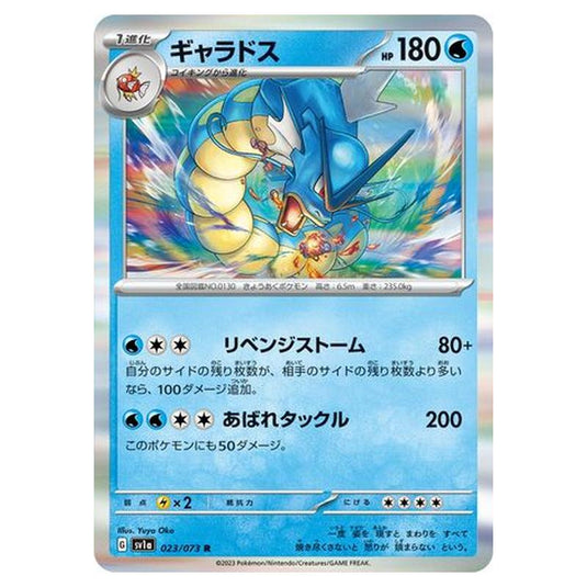 Pokemon - Triplet Beat - Gyarados - 023/103