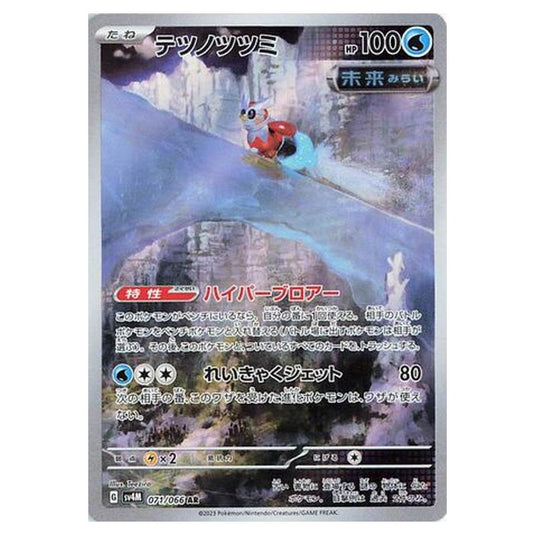 Pokemon - Future Flash - Iron Bundle - 071/066